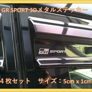GR Gazoo Racing 3D エンブレムメタルステッカー 4枚セット