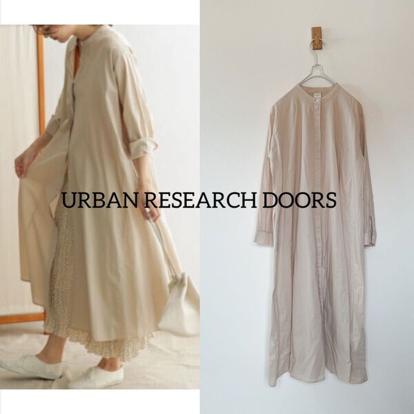 美品 URBAN RESEARCH DOORS アーバンリサーチドアーズ コットンシアーシャツワンピース ロング 羽織
