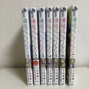 葬送のフリーレン セット 小学館 葬送のフリーレン