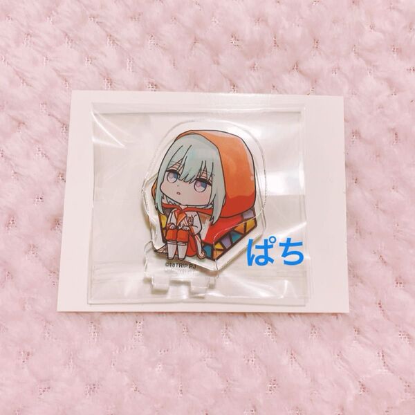 エイトリ 18TRIP アニメイトカフェ アニカフェ アクリルスタンド アクスタ SD 畔川幾成