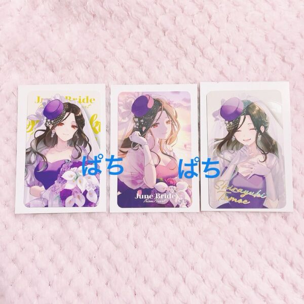 Prism Heart June Bride 白雪巴 フォト風カード 箔押し ノーマル 3種