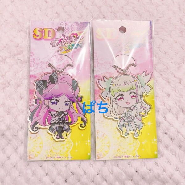 キミとアイドルプリキュア SDアクリルボールチェーン キュアキッス キュアズキューン