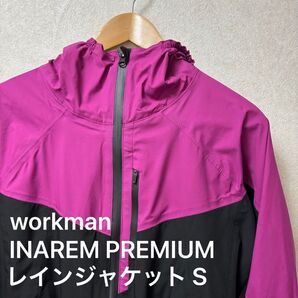 workman INAREM PREMIUM レインジャケット S