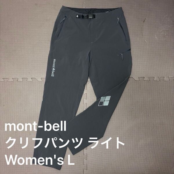 mont-bell クリフパンツ ライト Women's L