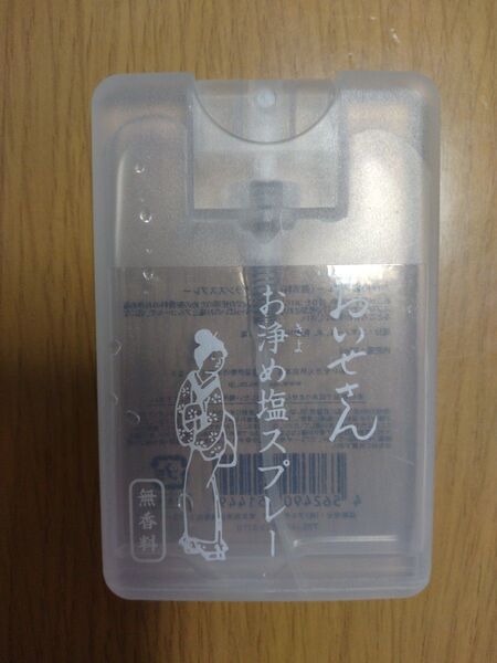 おいせさん お清め塩スプレー 無香料