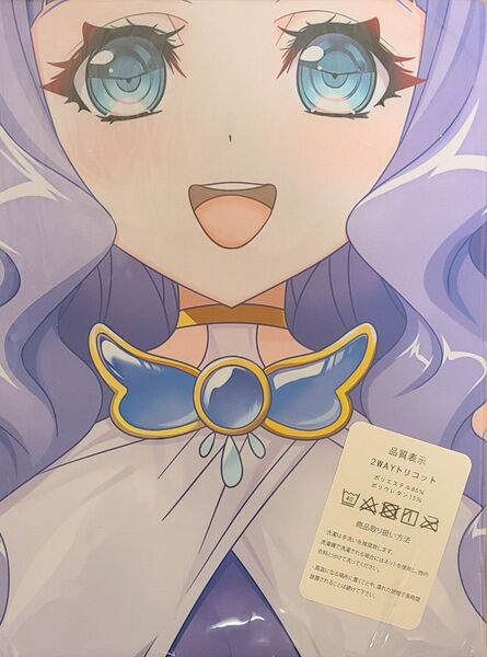 ひろがるスカイ!プリキュア キュアマジェスティ 抱き枕カバー