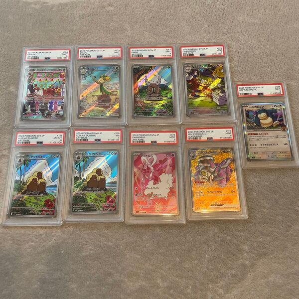 【PSA9以下】 9枚セット AR SR ポケモンカード TCG Pokemon