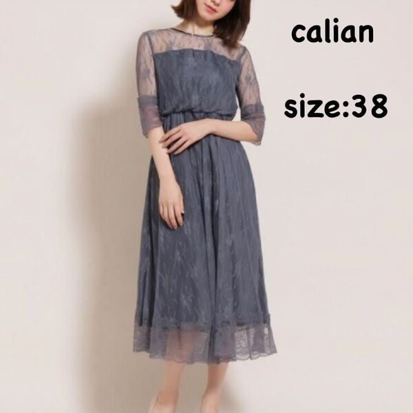 calian キャリアン 総レース ロングワンピース 花柄 七分 美品 38 M ドレス 結婚式 パーティー ナイトドレス