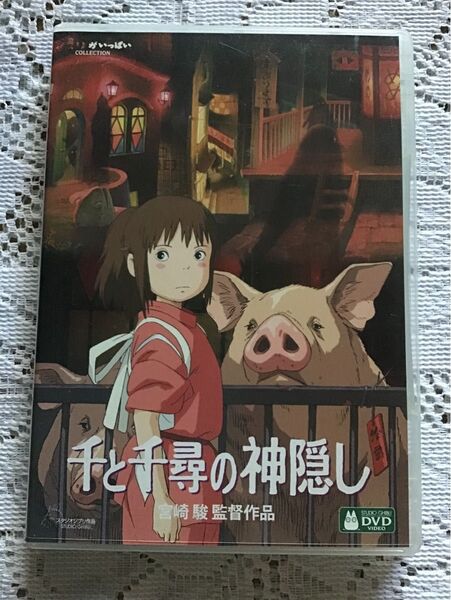 DVD.スタジオ.ジブリ「千と千尋の神隠し」studio.ghibli