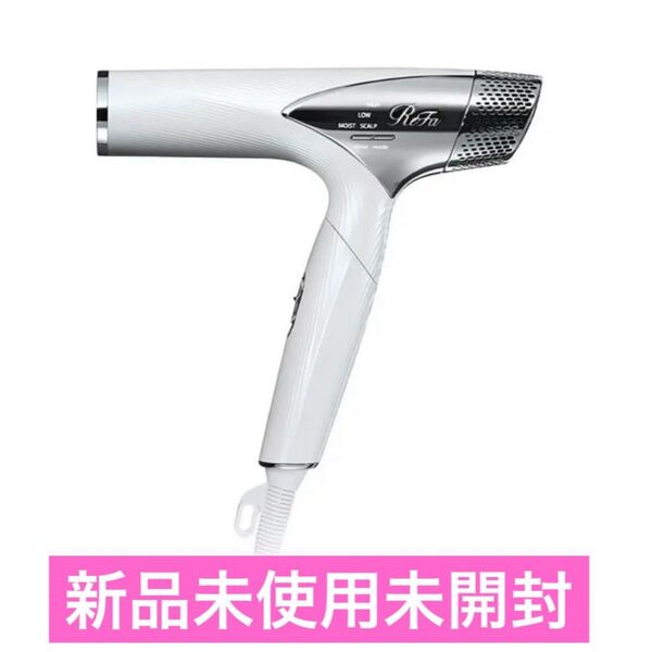 【新品未使用未開封】ReFa BEAUTECH DRYER SMART RE-AN-02A(ホワイト) リファ ドライヤー