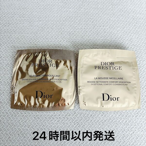 Dior ディオール プレステージルバームデマキヤント プレステージラムース サンプル メイク落とし 洗顔料