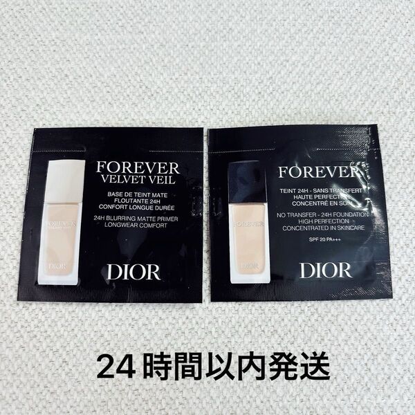 Dior ディオール フォーエバー 下地 ファンデーション サンプルセット ベルベットヴェール フルイドマット