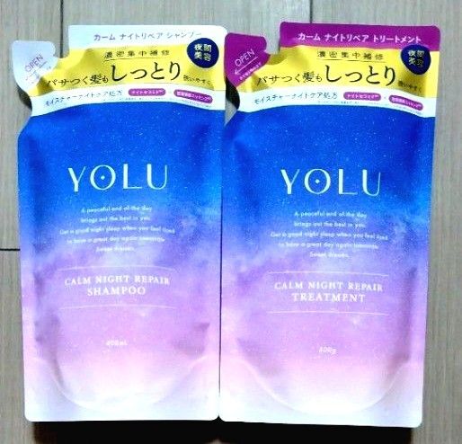 本日発送 新品 YOLU シャンプー トリートメント カームナイトリペア 詰替え用