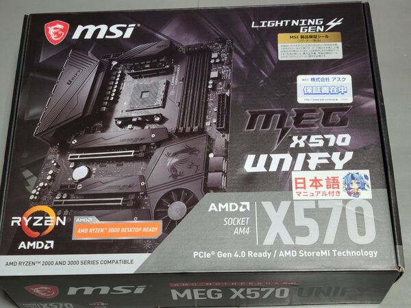 MSI MEG X570 Unify DDR4 AM4 ATXマザーボード PCIe4.0 ハイエンド