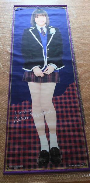宮本佳林(Juice=Juice) 全身タペストリー 2019 Spring Hello! Project