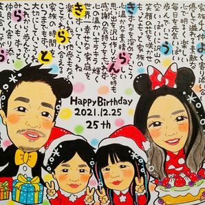 似顔絵のみも可能☆大人気☆似顔絵お名前詩