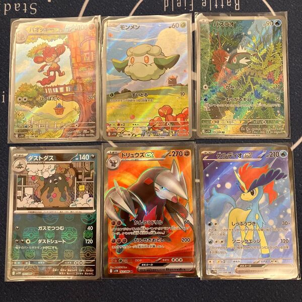 ホワイトフレア AR マスボ SR まとめ売り ポケモンカード