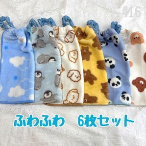 ふわふわ 動物柄 6枚セット おりこうエプロン タオルエプロン 保育園 入園