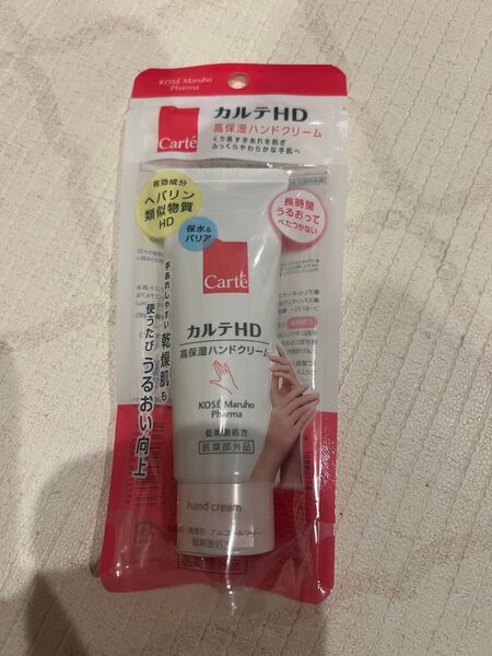 【新品未開封】カルテ HD ハンドクリーム 50g Carte KOSE コーセー 新品 未使用
