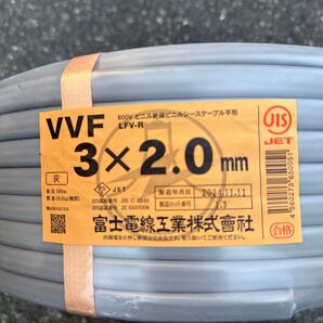 VVFケーブル 3×2.0mm 100m 灰 2024年11月製造 未使用
