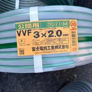 VVFケーブル 3×2.0mm 富士電線 公団用 黒白緑 100m