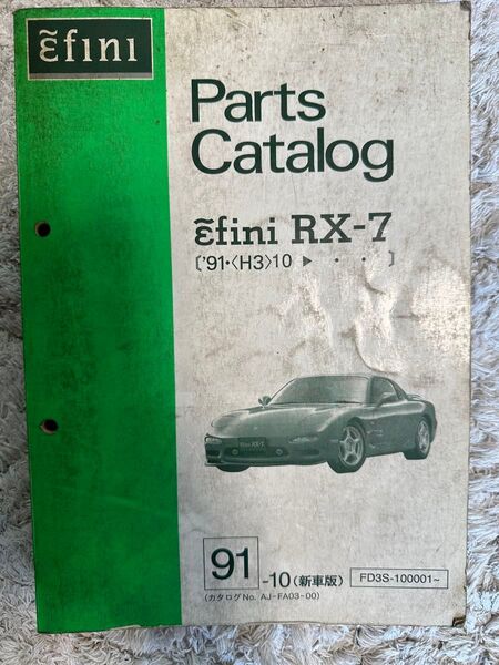 アンフィニ RX-7 パーツカタログ マツダ純正 FD3S 1991年