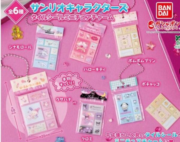 サンリオガチャガチャタイルシールミニチュアチャーム5種類セット