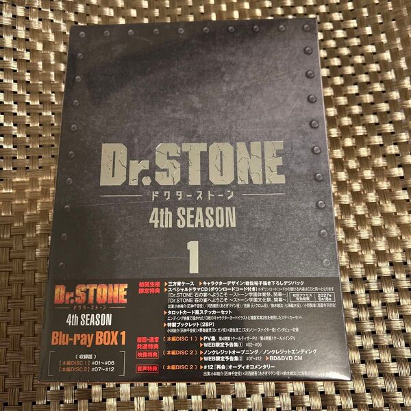 Dr.STONE ドクターストーン 4th SEASON Blu-ray BOX 1 新品未開封