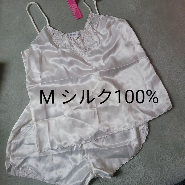 Diana シルク 100% ルームウェア 上下セット M キャミソール レース
