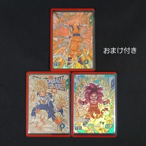 ドラゴンボールスーパーダイバーズ EXR 孫悟空:DA 孫悟空 孫悟空:DA【新品ローダー付き】【おまけ付き】