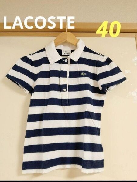 【美品】LACOSTE ポロシャツ ボーダー柄 半袖ポロシャツ サイズ40 ネイビー/ホワイト M L
