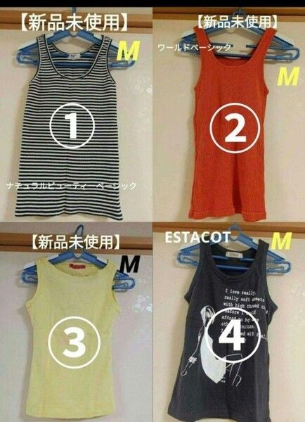 レディース タンクトップ Mサイズ 4枚セット ワールドベーシック ナチュラルビューティーベーシック エスタコット ノースリーブ