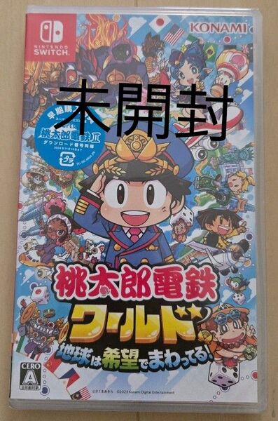 桃太郎電鉄 ワールド 新品未開封 シュリンク付