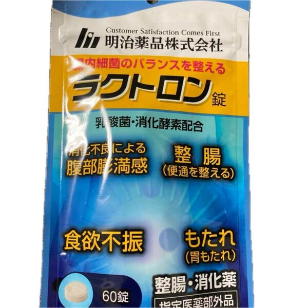 ラクトロン錠 60錠 お値下げ限界