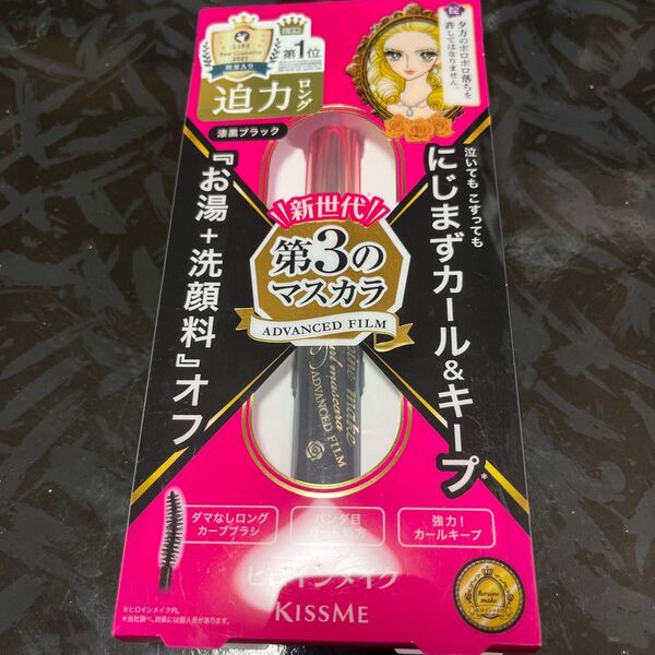 ヒロインメイク ロング&カールマスカラ アドバンストフィルム (01 漆黒ブラック)未開封 お値下げ限界
