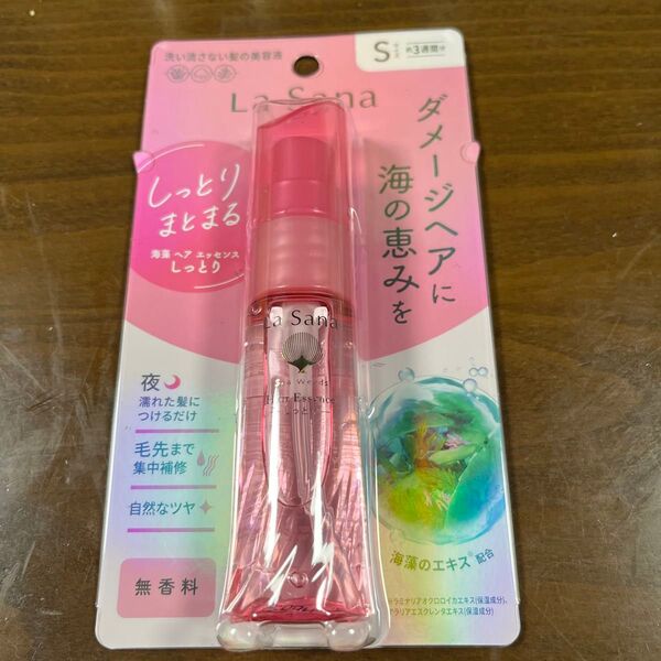 海藻 ヘア エッセンス しっとり 25ml 未開封
