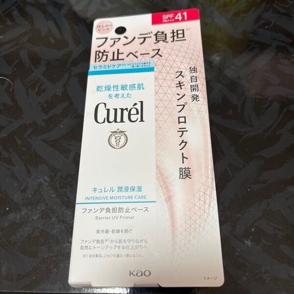 キュレル 潤浸保湿 ファンデ負担防止ベース 30g 未開封