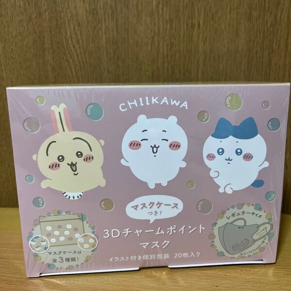 ちいかわ 3Dチャームポイント マスク マスクケースつき