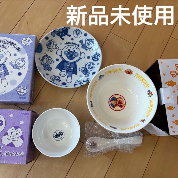 アンパンマン 食器 4点