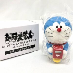 絶版 2021年 ドラえもん生誕45周年記念 返事先どりポストをもったドラえもん フィギュア ドラえもん