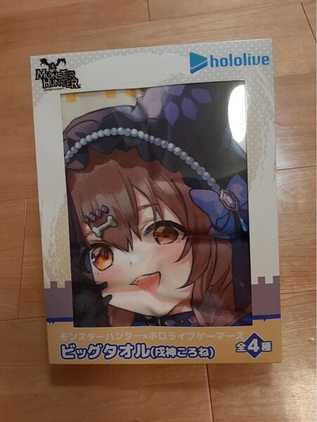 【カプコン限定】新品 モンスターハンター×ホロライブ ビッグタオル 戌神ころね2