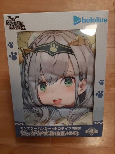 【カプコン限定】ホロライブモンスターハンター 白銀ノエル ビッグタオル1