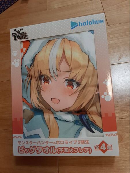 【カプコン限定】モンスターハンター×ホロライブ 3期 ビッグタオル 不知火フレア2