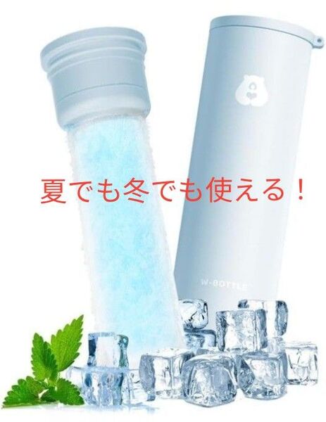氷嚢 熱中症対策 アイシング 真空断熱 アウトドア 冷温スティック 氷のう
