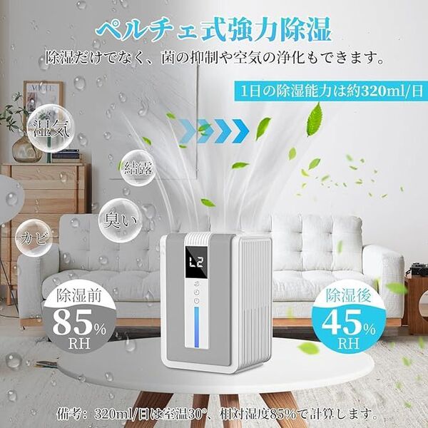 除湿機 ペルチェ式 除湿器 静音 強力除湿 睡眠モード除湿量 LED画面表示 衣類乾燥