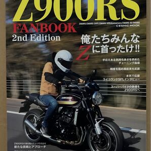 Kawasaki Z900RS FANBOOK 2nd Edition