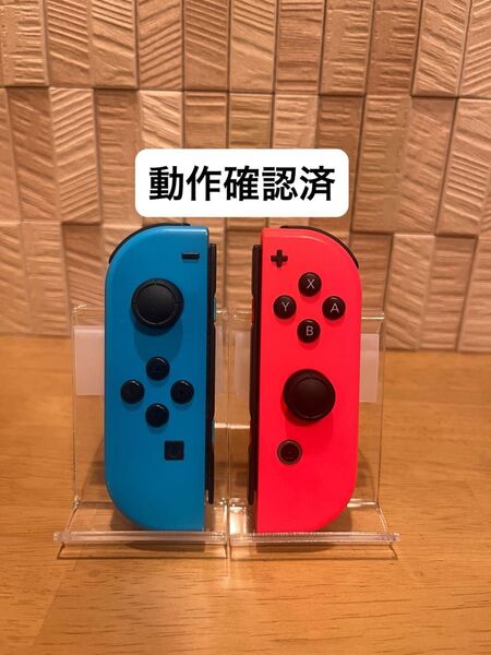 Switch ジョイコン Joy-Con 動作確認済 1セット L R (ネオンブルー、ネオンレッド)Nintendo 純正