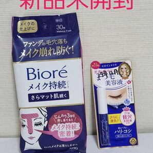 メイク持続シート まつ毛美容液 サンプル ヒロインメイク 花王