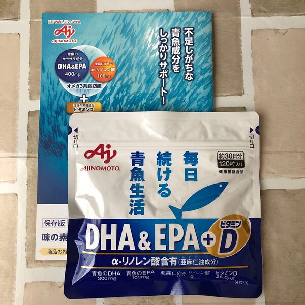味の素 DHA&EPA+ビタミンD 120粒(約30日分)賞味期限 2027年3月 健康基盤食品