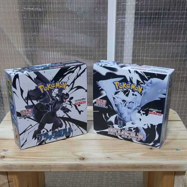 新品未開封 ブラックボルト ホワイトフレア 各1BOX シュリンクなし ポケモンカードゲーム ポケモンカード